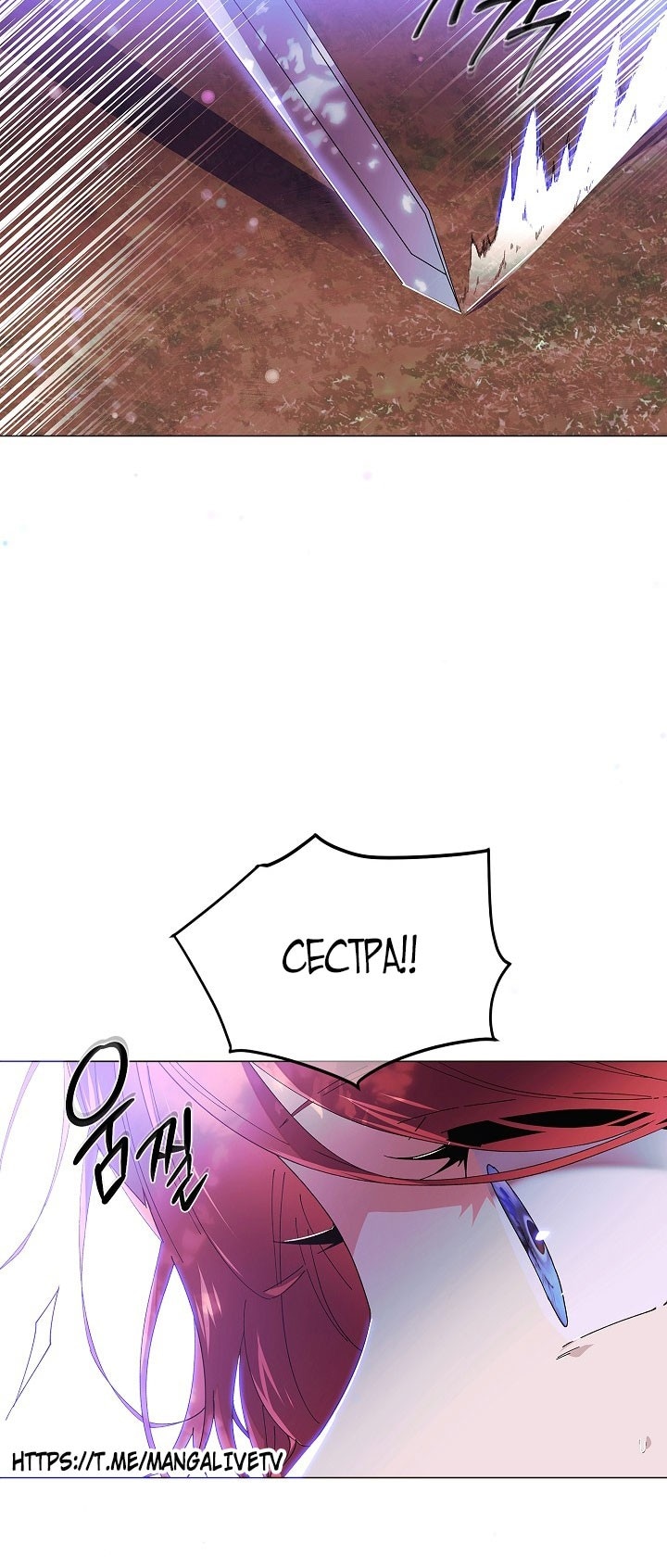 Страница 28 главы 156 манги Злодей узнал моё истинное лицо / Caught by the Villain