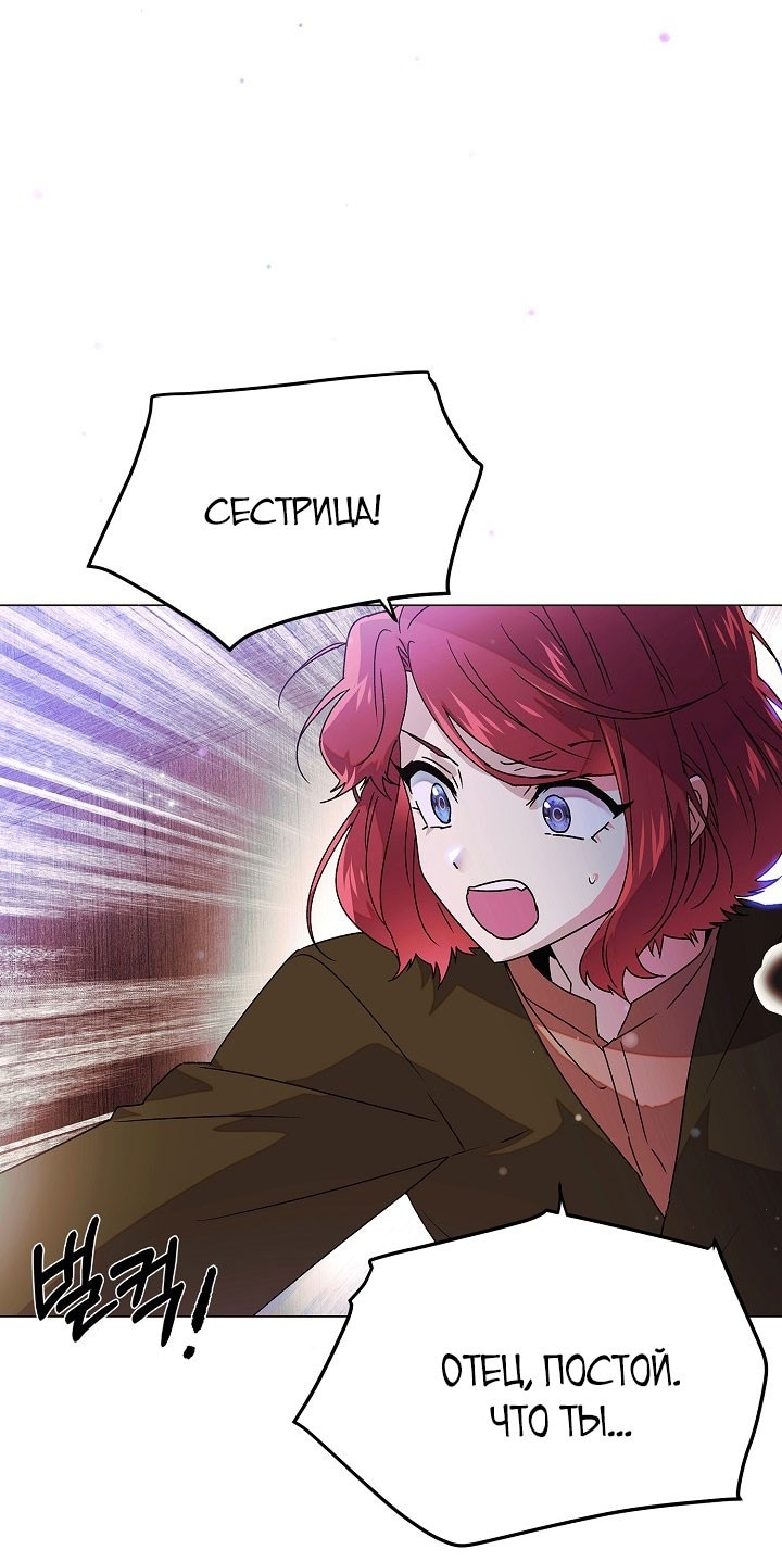 Страница 31 главы 156 манги Злодей узнал моё истинное лицо / Caught by the Villain