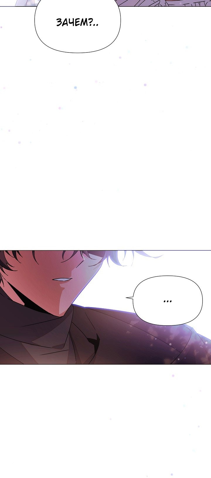 Страница 49 главы 156 манги Злодей узнал моё истинное лицо / Caught by the Villain