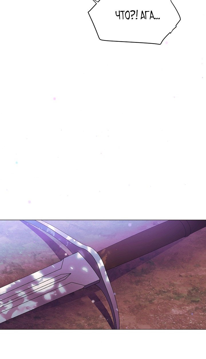 Страница 56 главы 156 манги Злодей узнал моё истинное лицо / Caught by the Villain