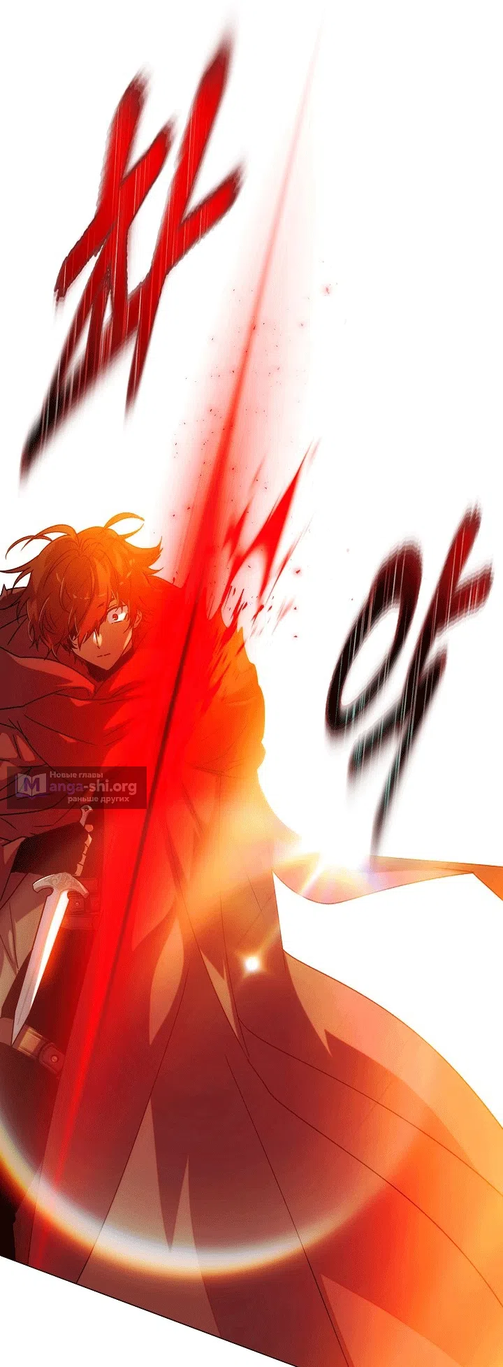 Страница 5 главы 193 манги Злодей узнал моё истинное лицо / Caught by the Villain