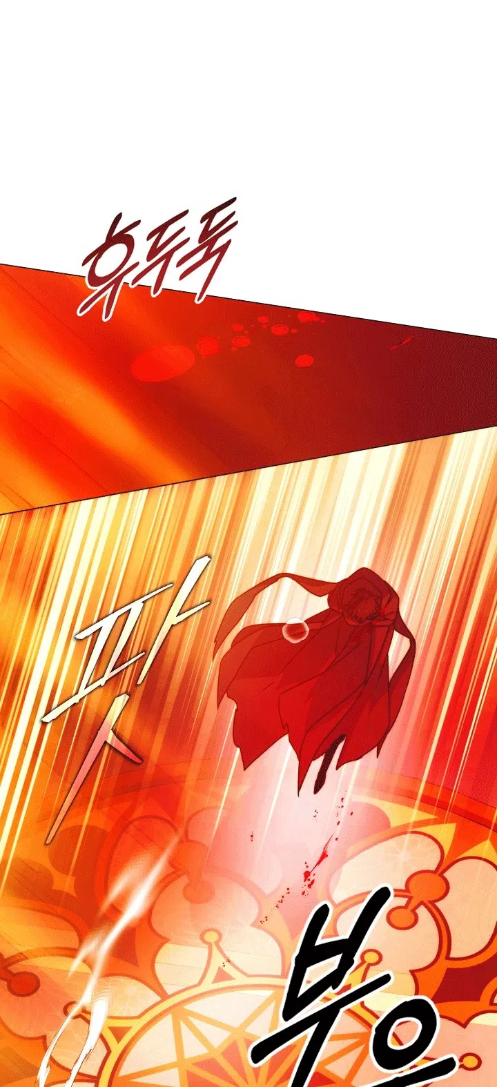 Страница 8 главы 193 манги Злодей узнал моё истинное лицо / Caught by the Villain