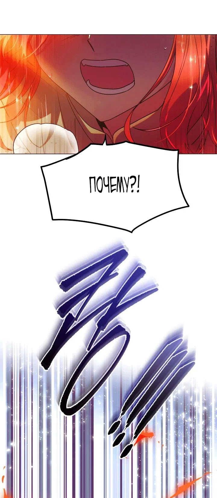 Страница 15 главы 193 манги Злодей узнал моё истинное лицо / Caught by the Villain