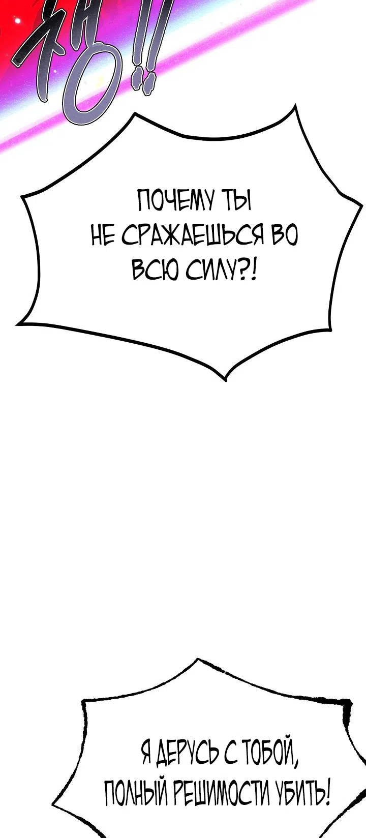 Страница 19 главы 193 манги Злодей узнал моё истинное лицо / Caught by the Villain