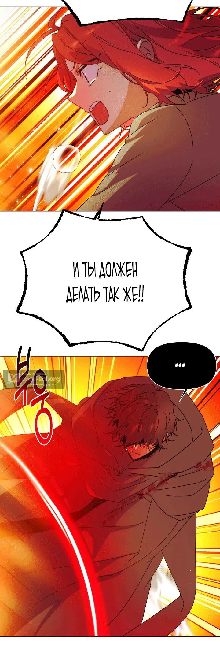 Страница 20 главы 193 манги Злодей узнал моё истинное лицо / Caught by the Villain