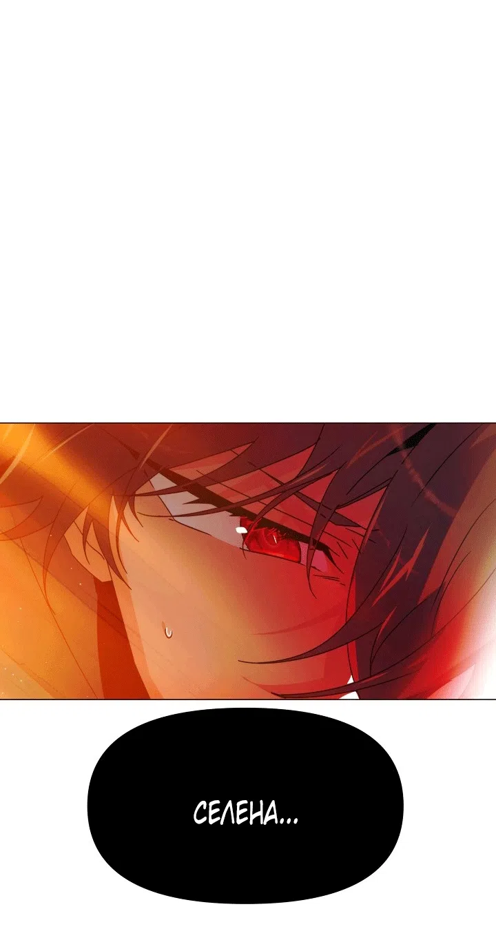 Страница 21 главы 193 манги Злодей узнал моё истинное лицо / Caught by the Villain