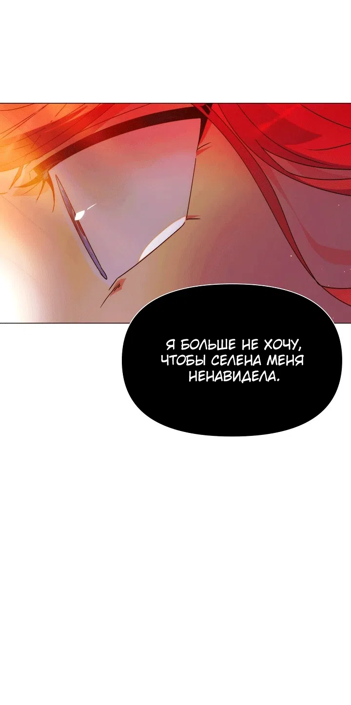 Страница 22 главы 193 манги Злодей узнал моё истинное лицо / Caught by the Villain