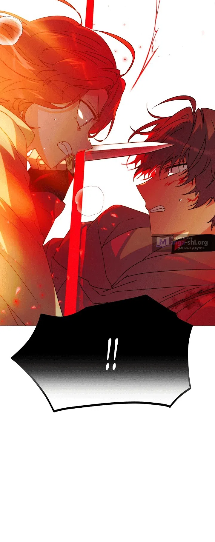 Страница 24 главы 193 манги Злодей узнал моё истинное лицо / Caught by the Villain