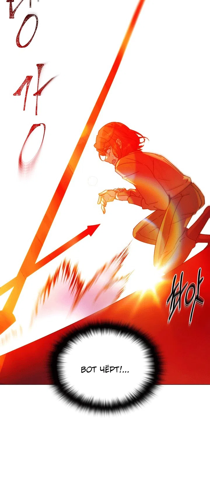 Страница 33 главы 193 манги Злодей узнал моё истинное лицо / Caught by the Villain