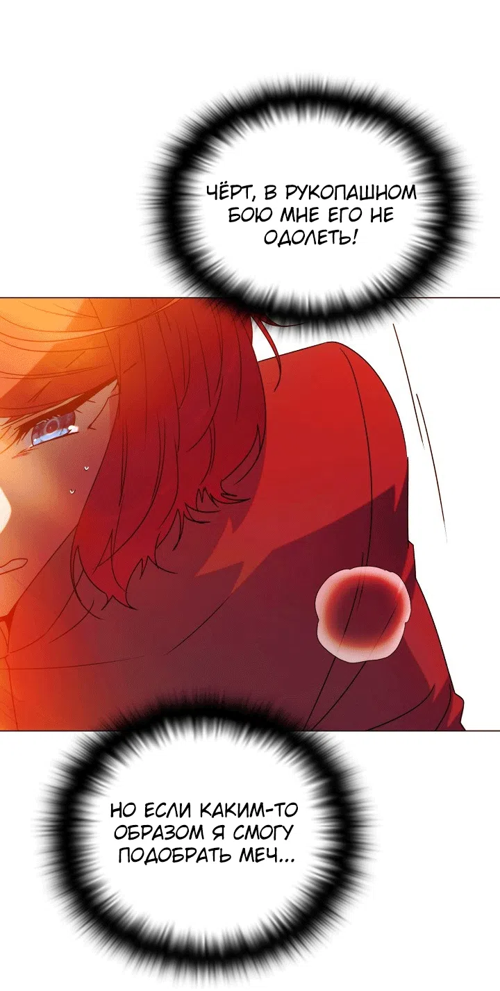 Страница 35 главы 193 манги Злодей узнал моё истинное лицо / Caught by the Villain