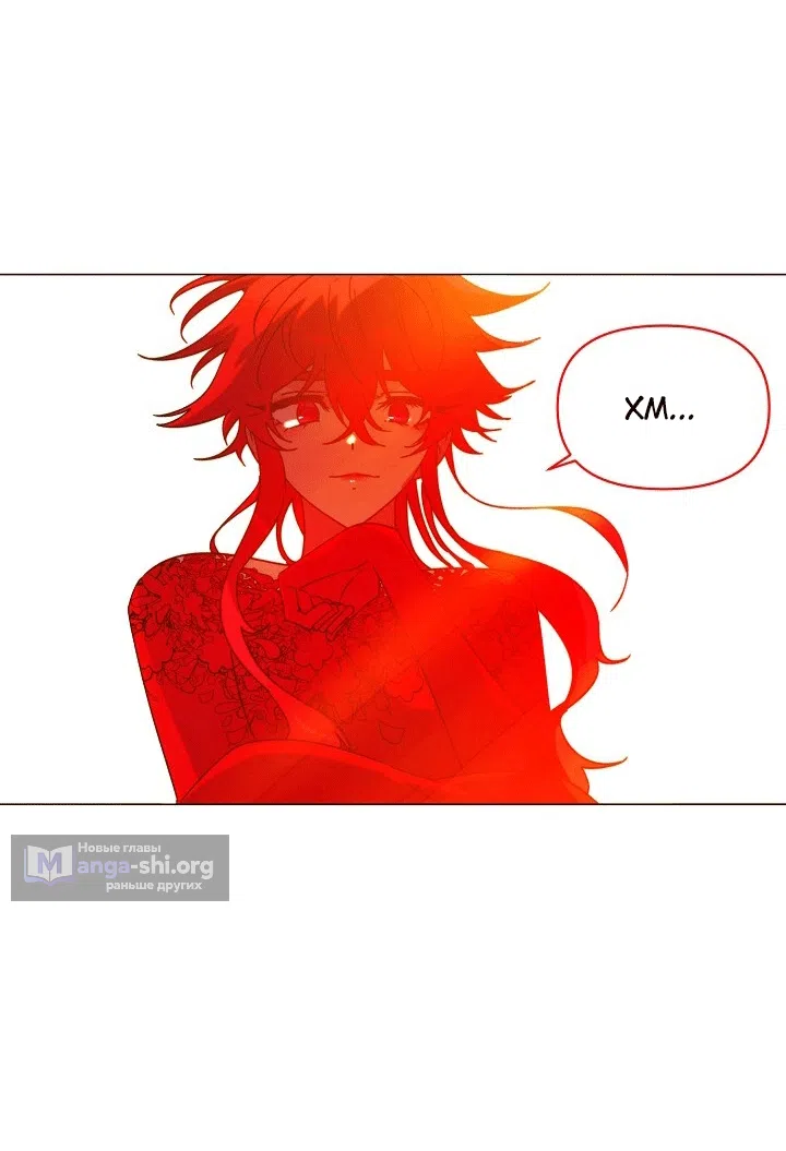 Страница 36 главы 193 манги Злодей узнал моё истинное лицо / Caught by the Villain