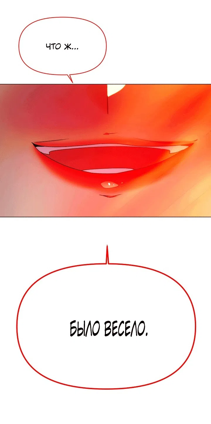 Страница 37 главы 193 манги Злодей узнал моё истинное лицо / Caught by the Villain