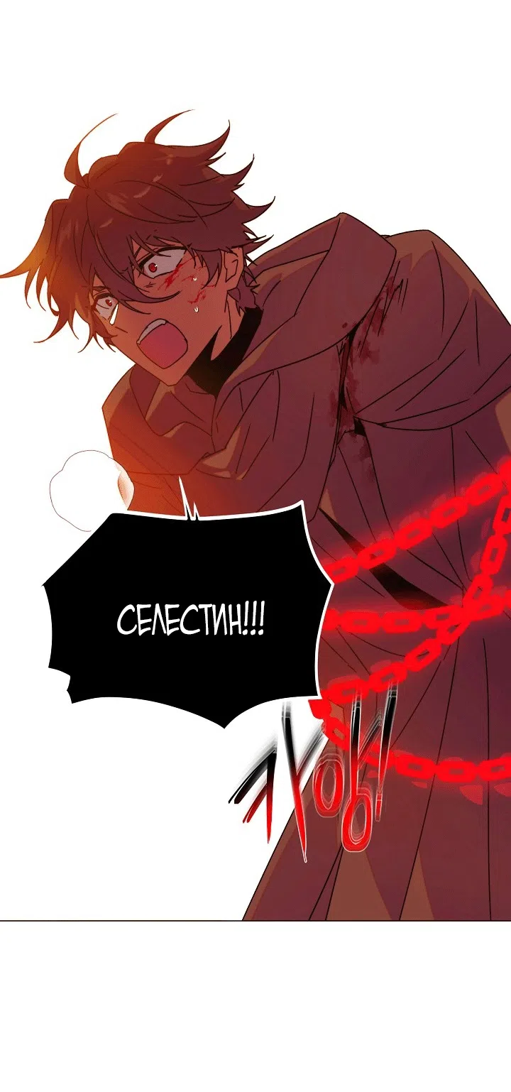 Страница 44 главы 193 манги Злодей узнал моё истинное лицо / Caught by the Villain