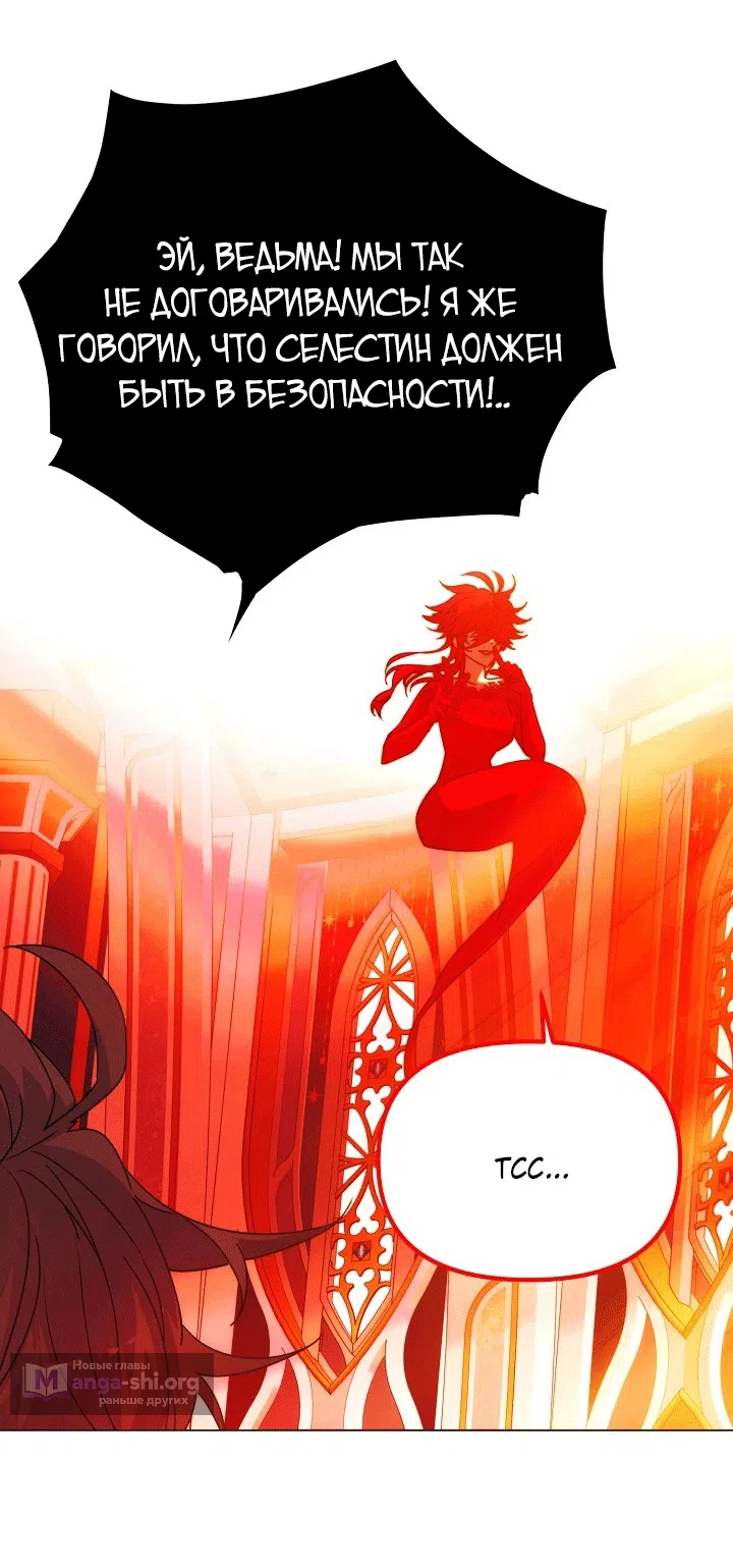 Страница 45 главы 193 манги Злодей узнал моё истинное лицо / Caught by the Villain