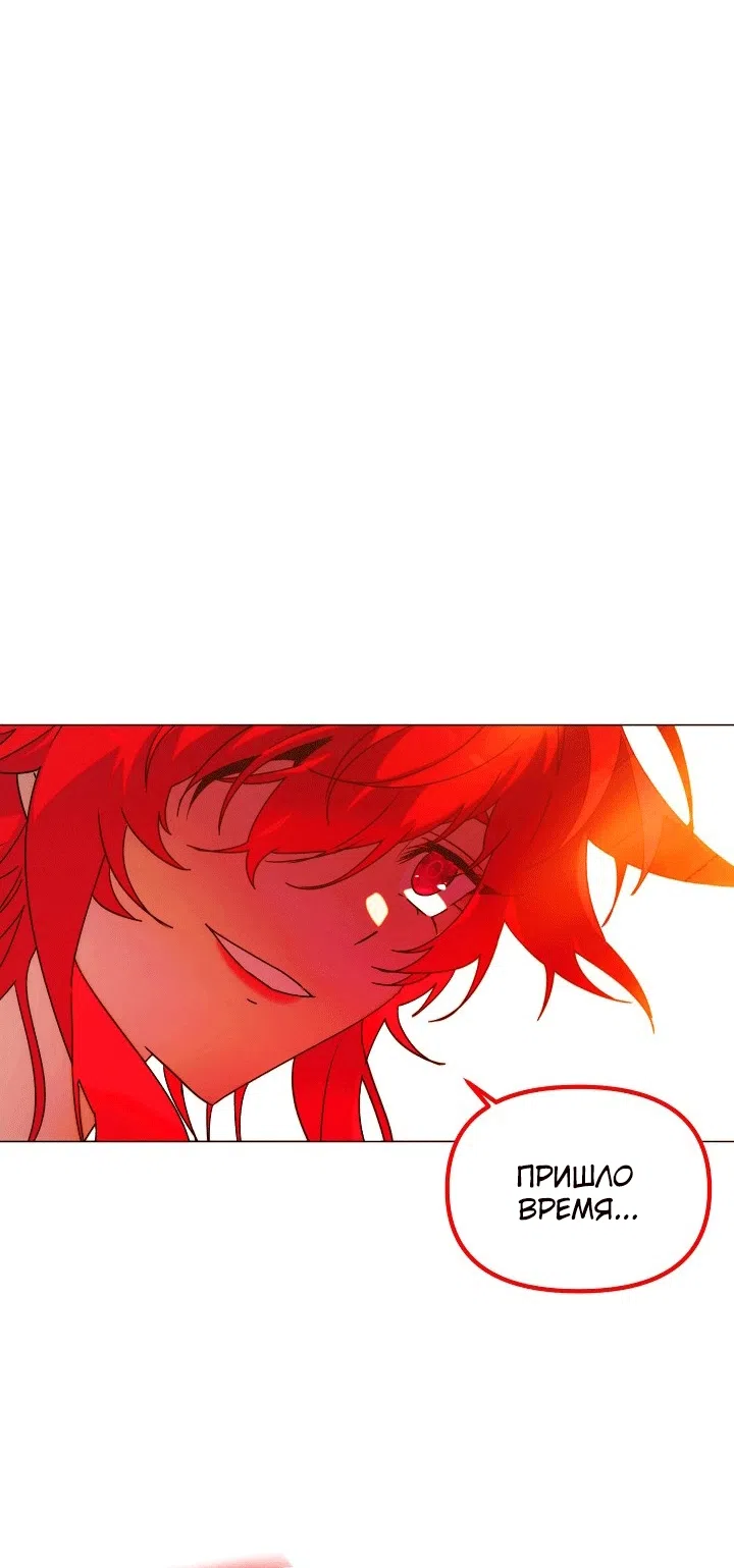 Страница 47 главы 193 манги Злодей узнал моё истинное лицо / Caught by the Villain