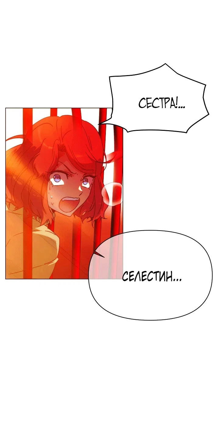 Страница 51 главы 193 манги Злодей узнал моё истинное лицо / Caught by the Villain