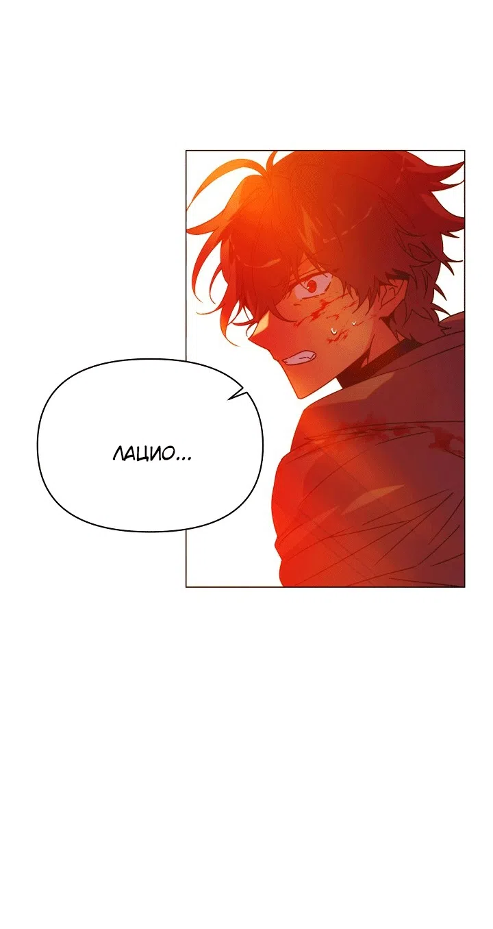 Страница 52 главы 193 манги Злодей узнал моё истинное лицо / Caught by the Villain
