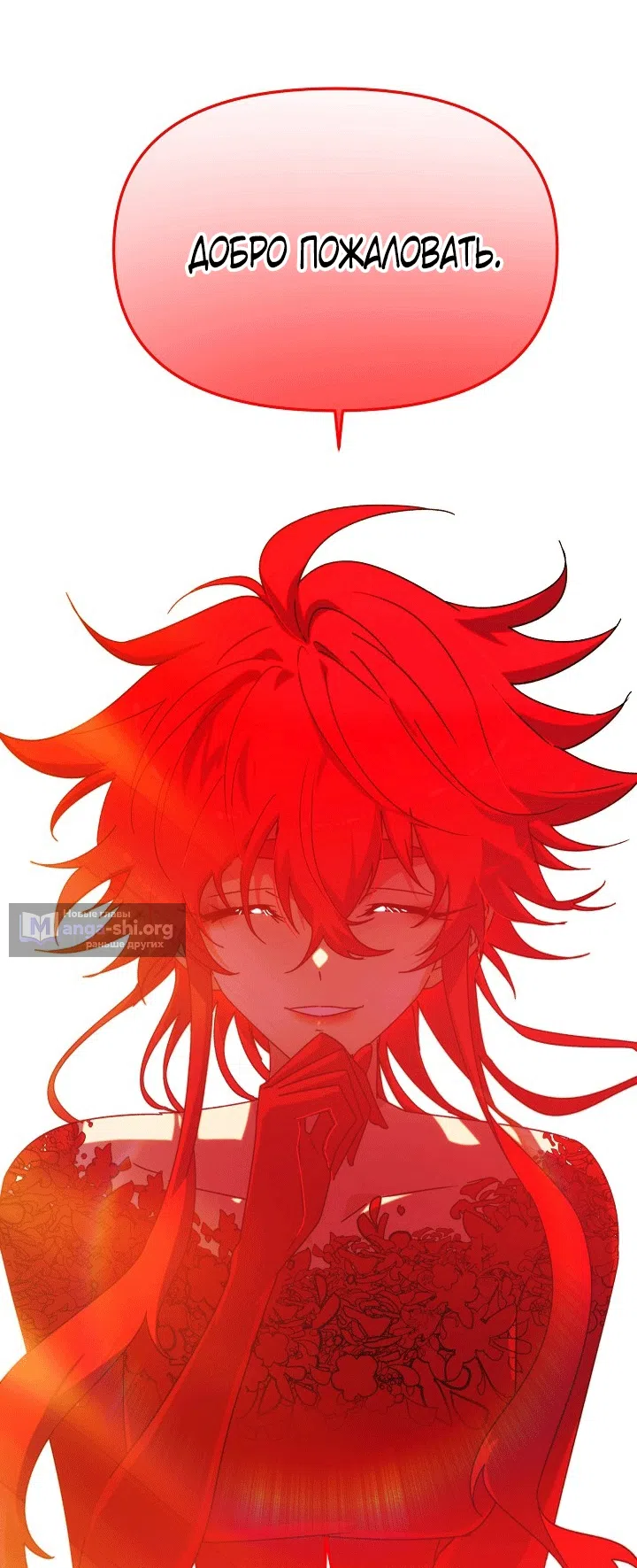 Страница 53 главы 193 манги Злодей узнал моё истинное лицо / Caught by the Villain