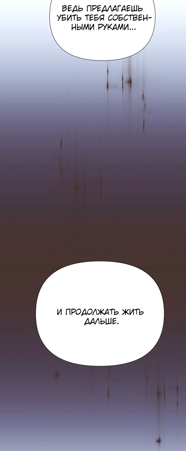 Страница 27 главы 147 манги Злодей узнал моё истинное лицо / Caught by the Villain