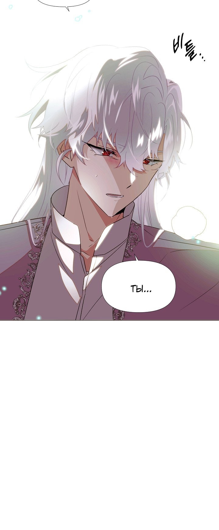Страница 31 главы 147 манги Злодей узнал моё истинное лицо / Caught by the Villain
