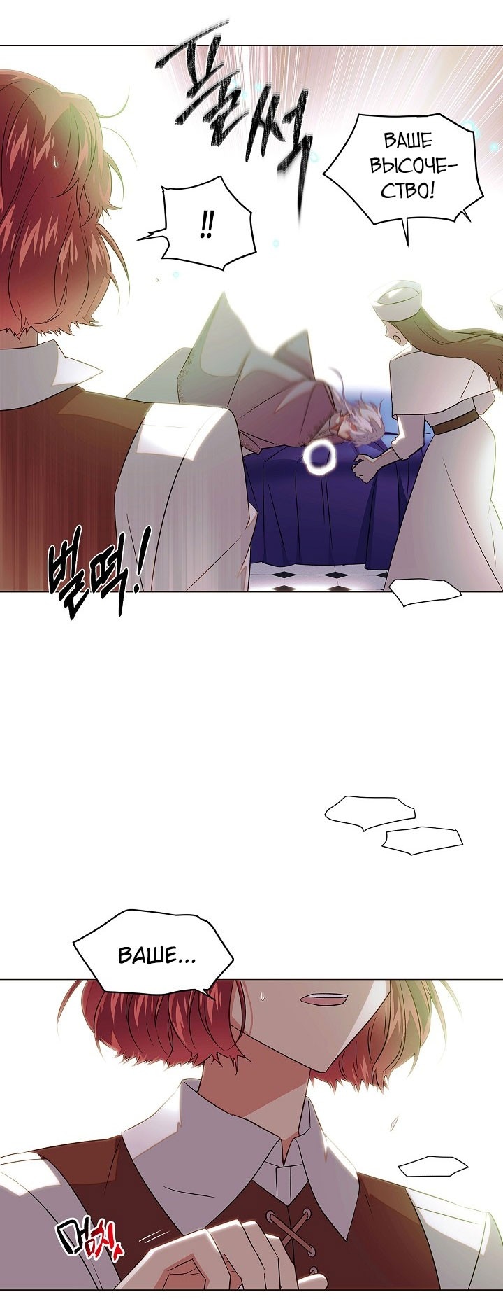 Страница 32 главы 147 манги Злодей узнал моё истинное лицо / Caught by the Villain