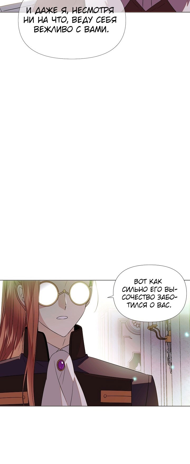 Страница 41 главы 147 манги Злодей узнал моё истинное лицо / Caught by the Villain