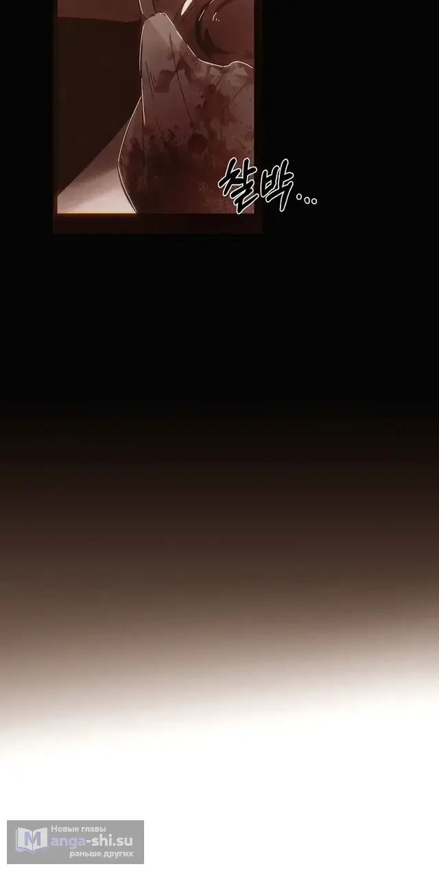 Страница 4 главы 170 манги Злодей узнал моё истинное лицо / Caught by the Villain