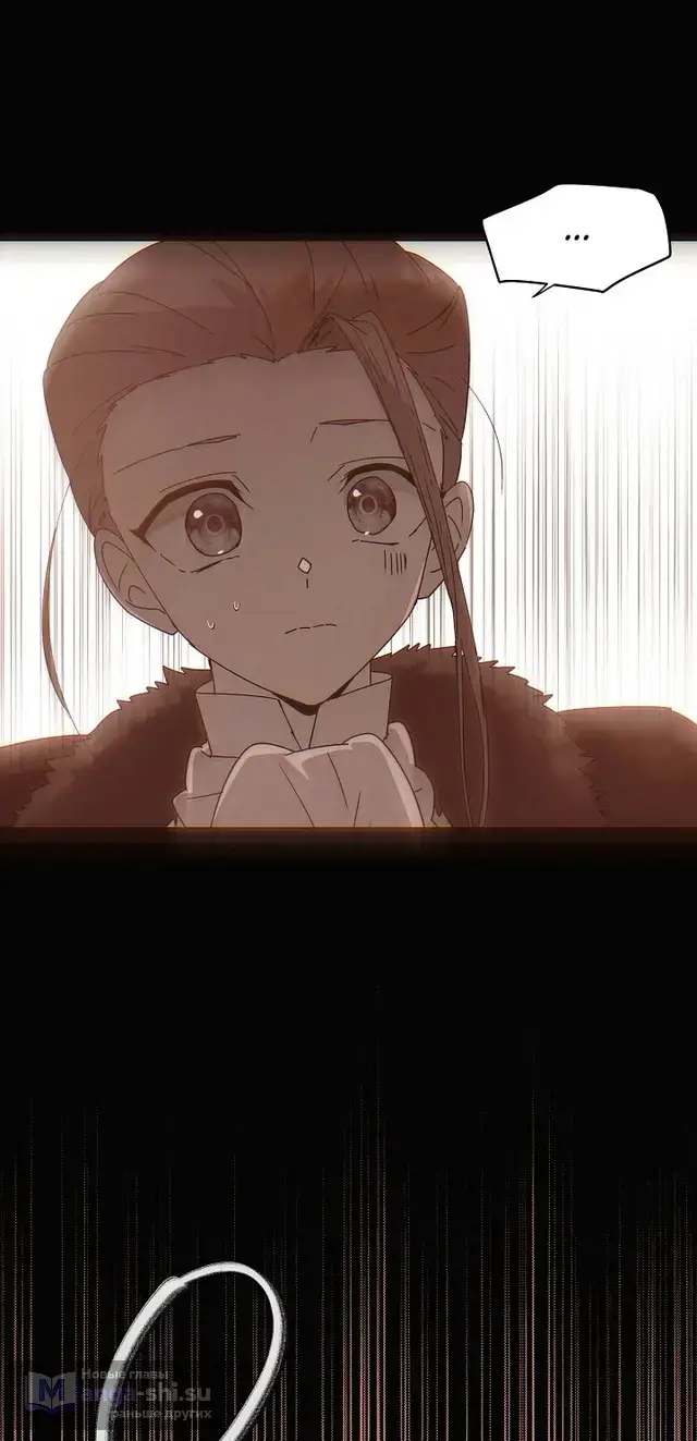 Страница 17 главы 170 манги Злодей узнал моё истинное лицо / Caught by the Villain