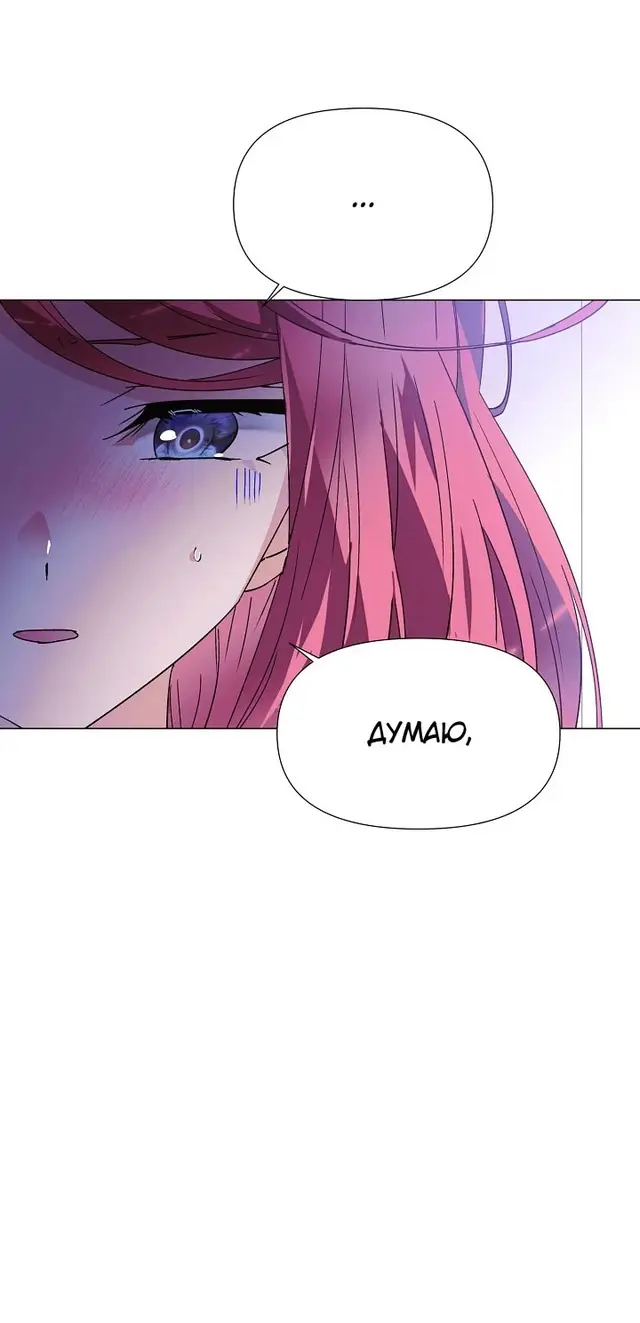 Страница 27 главы 170 манги Злодей узнал моё истинное лицо / Caught by the Villain