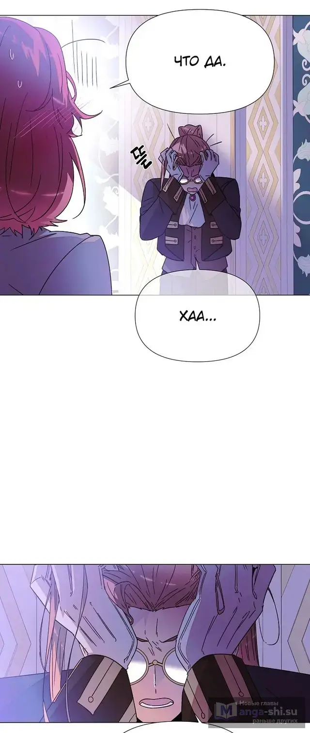 Страница 28 главы 170 манги Злодей узнал моё истинное лицо / Caught by the Villain
