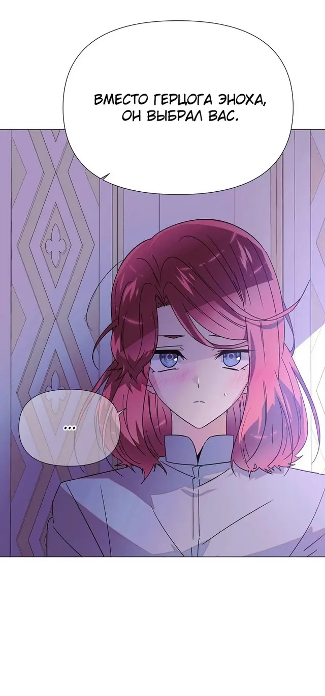 Страница 34 главы 170 манги Злодей узнал моё истинное лицо / Caught by the Villain