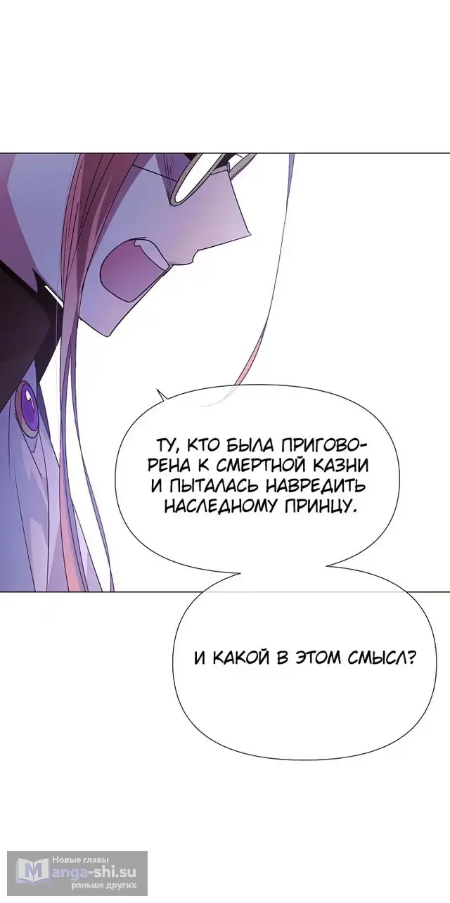 Страница 35 главы 170 манги Злодей узнал моё истинное лицо / Caught by the Villain