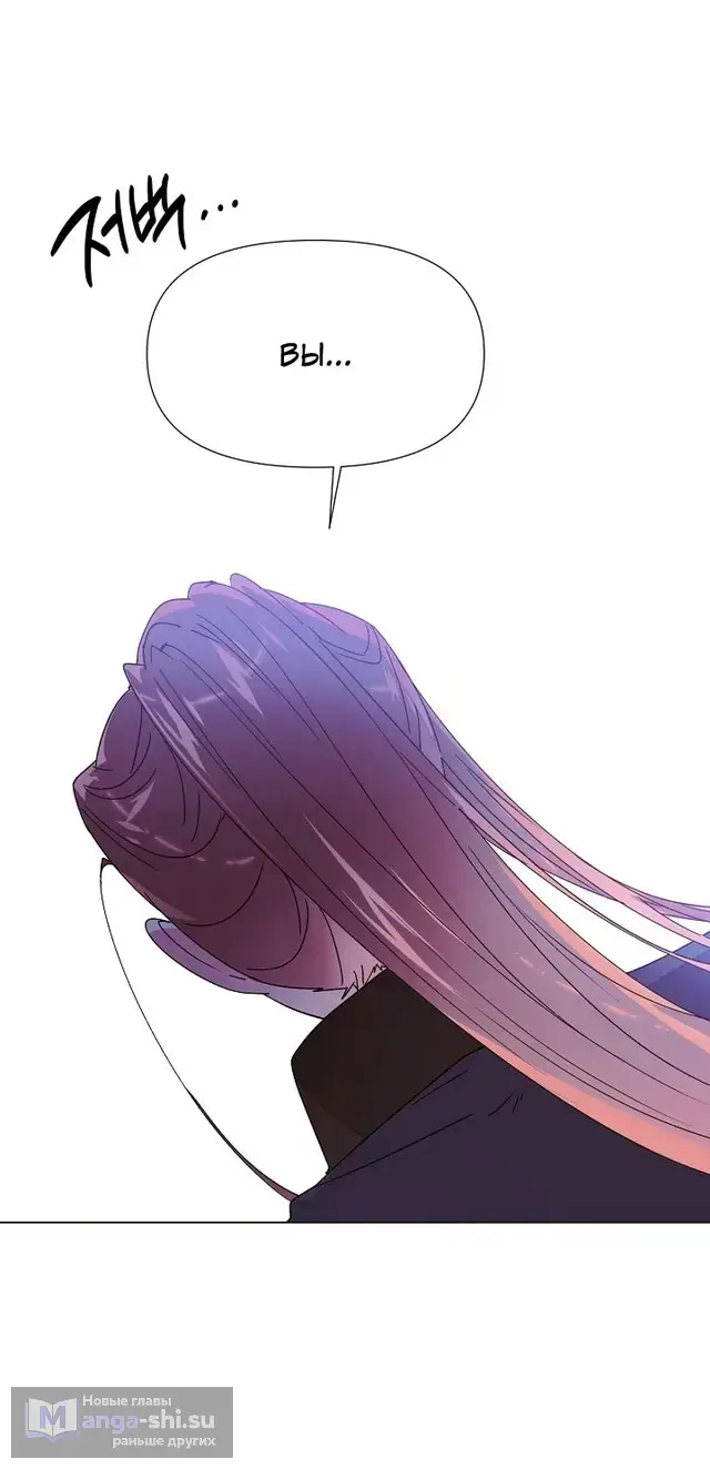 Страница 43 главы 170 манги Злодей узнал моё истинное лицо / Caught by the Villain