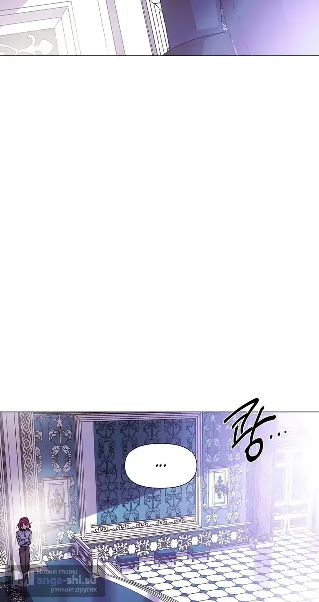 Страница 46 главы 170 манги Злодей узнал моё истинное лицо / Caught by the Villain
