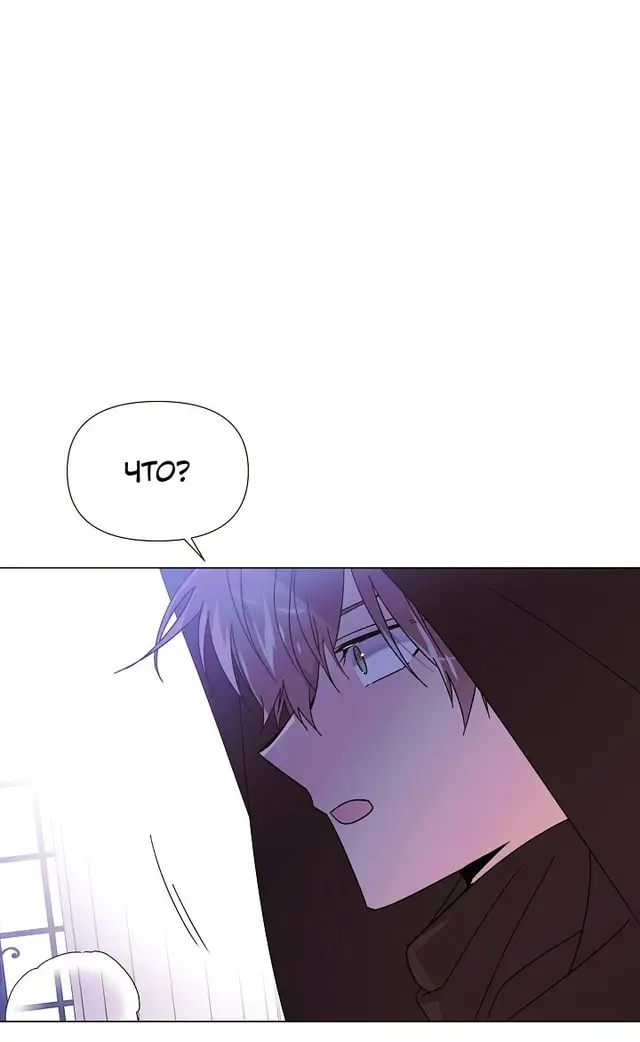 Страница 62 главы 170 манги Злодей узнал моё истинное лицо / Caught by the Villain