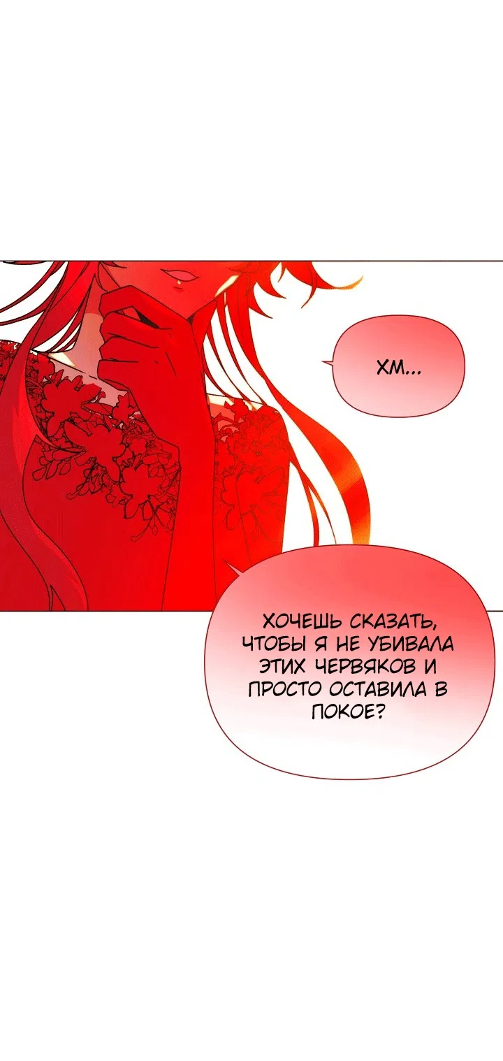 Страница 31 главы 194 манги Злодей узнал моё истинное лицо / Caught by the Villain