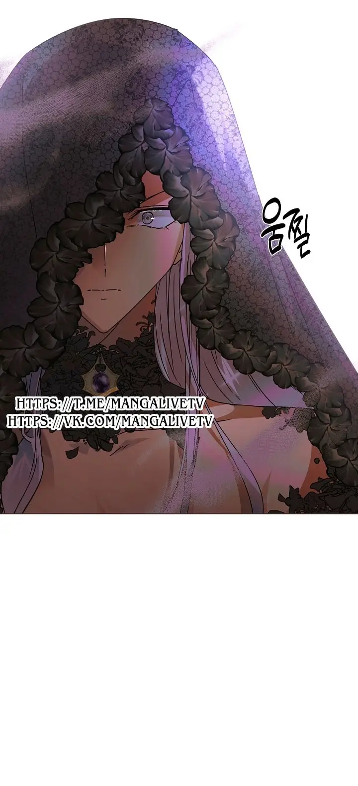 Страница 8 главы 172 манги Злодей узнал моё истинное лицо / Caught by the Villain