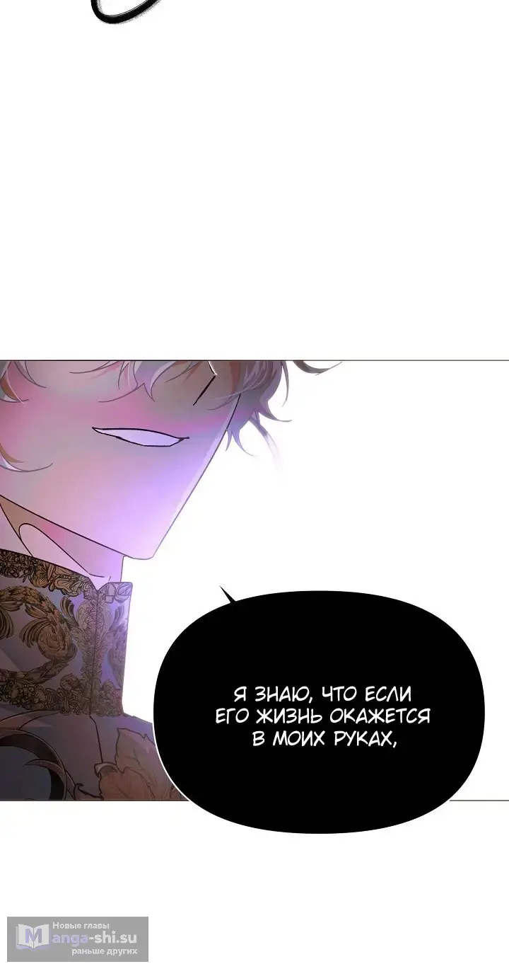 Страница 12 главы 172 манги Злодей узнал моё истинное лицо / Caught by the Villain