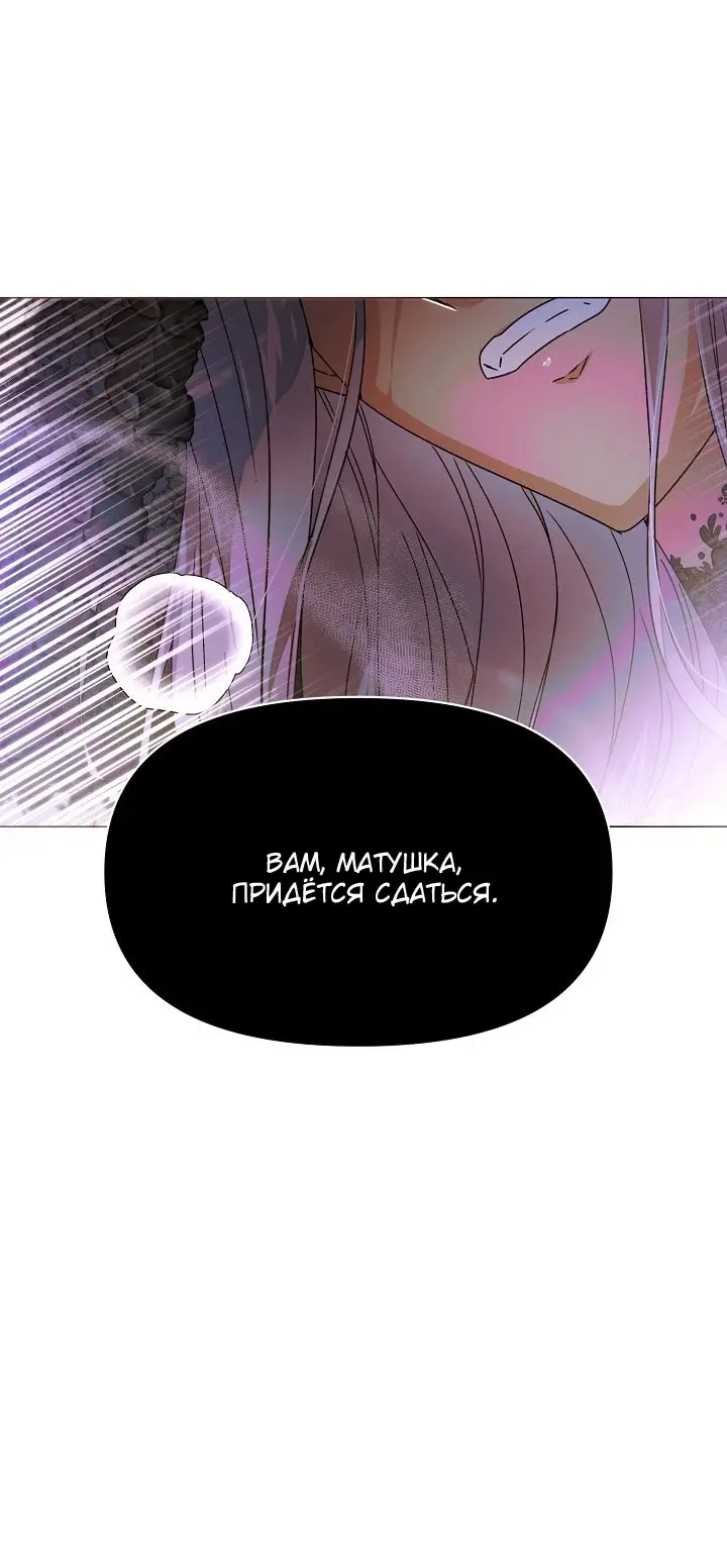 Страница 13 главы 172 манги Злодей узнал моё истинное лицо / Caught by the Villain