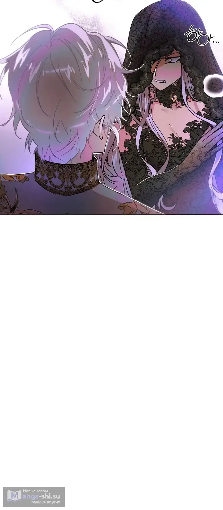 Страница 20 главы 172 манги Злодей узнал моё истинное лицо / Caught by the Villain