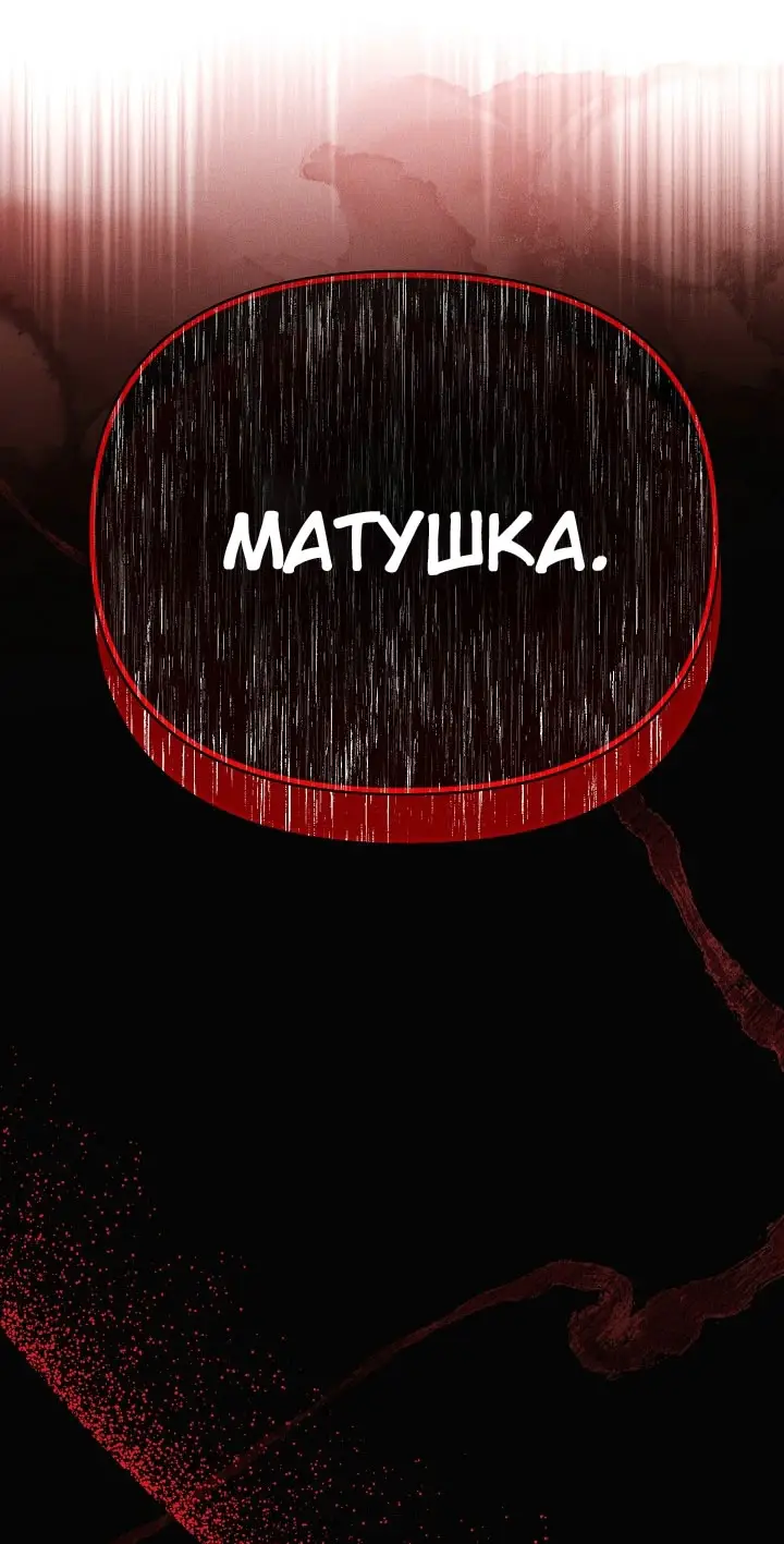 Страница 27 главы 172 манги Злодей узнал моё истинное лицо / Caught by the Villain