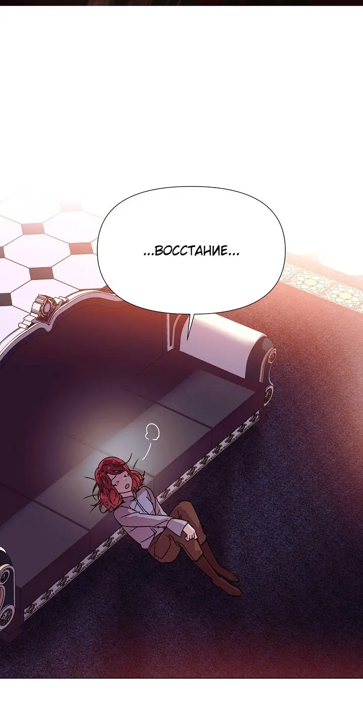 Страница 30 главы 172 манги Злодей узнал моё истинное лицо / Caught by the Villain