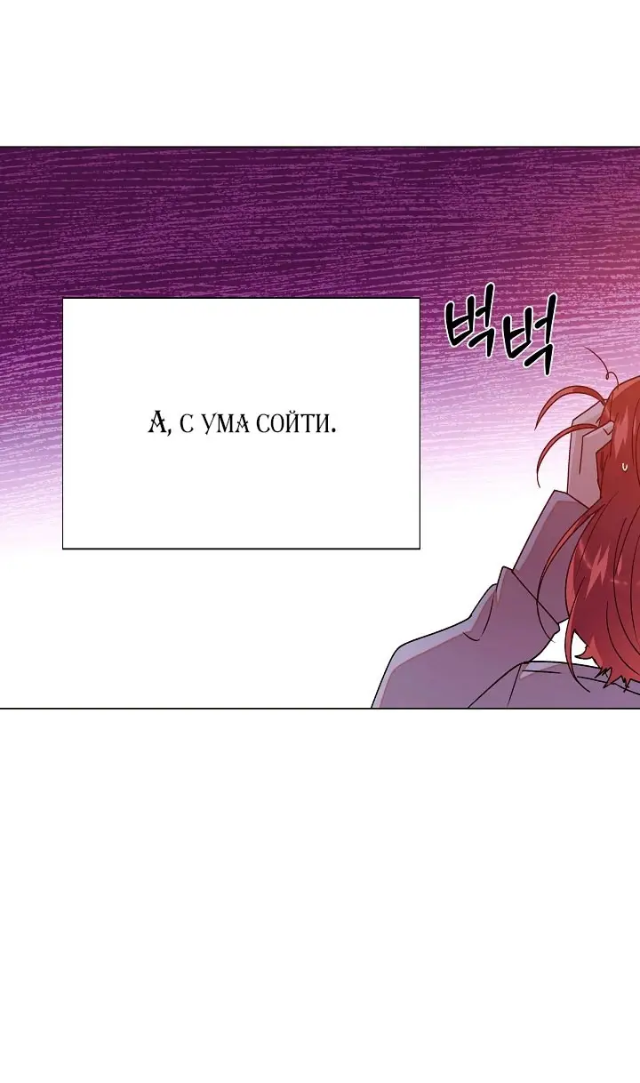 Страница 32 главы 172 манги Злодей узнал моё истинное лицо / Caught by the Villain