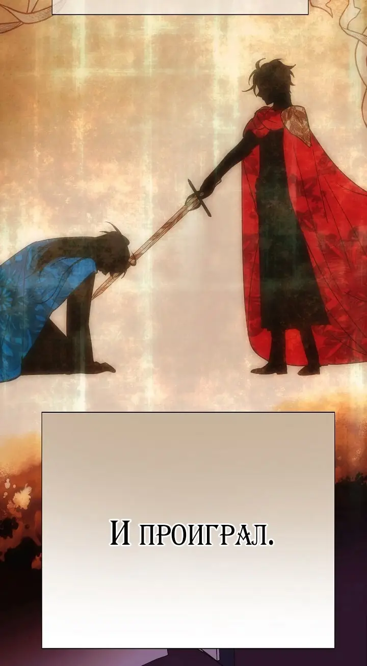 Страница 37 главы 172 манги Злодей узнал моё истинное лицо / Caught by the Villain