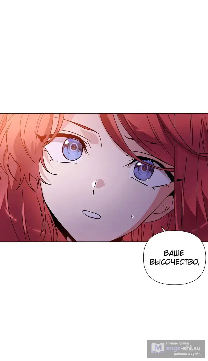 Страница 50 главы 172 манги Злодей узнал моё истинное лицо / Caught by the Villain
