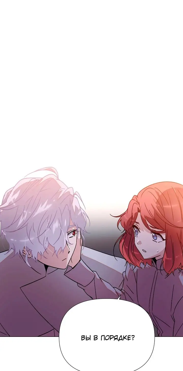 Страница 52 главы 172 манги Злодей узнал моё истинное лицо / Caught by the Villain