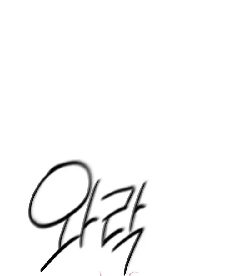 Страница 54 главы 172 манги Злодей узнал моё истинное лицо / Caught by the Villain