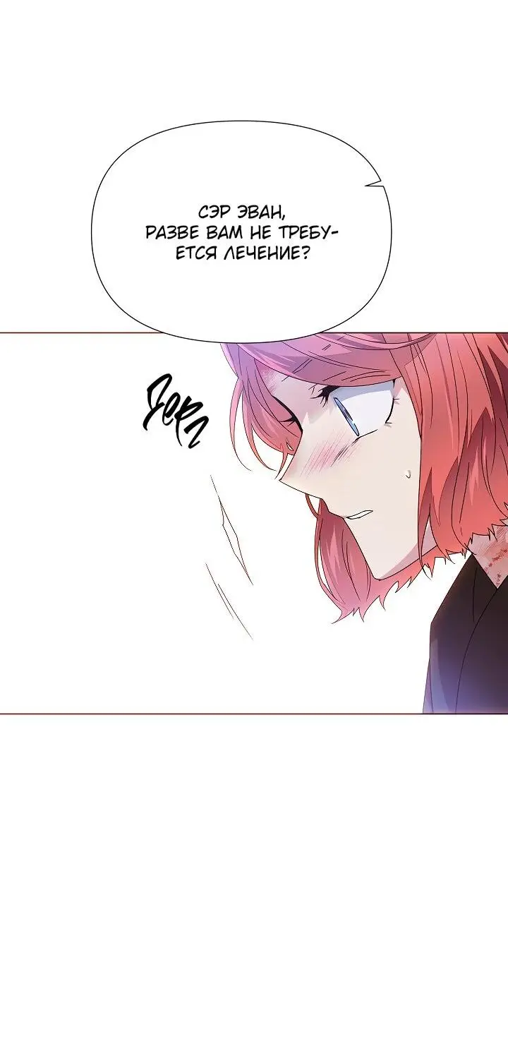 Страница 16 главы 108 манги Злодей узнал моё истинное лицо / Caught by the Villain