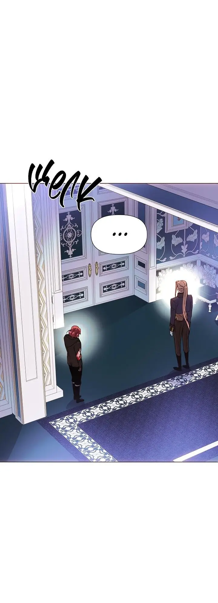 Страница 26 главы 108 манги Злодей узнал моё истинное лицо / Caught by the Villain