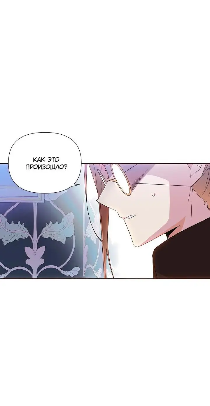 Страница 27 главы 108 манги Злодей узнал моё истинное лицо / Caught by the Villain